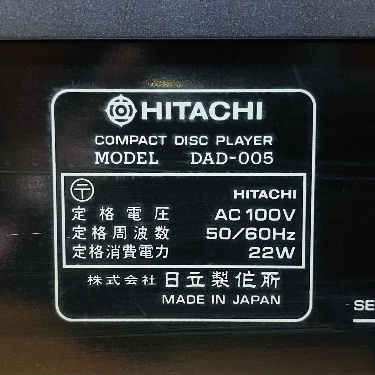 【希少】日立 HITACHI/Lo-D DAD-005 CDプレーヤー 通電確認済み ジャンク