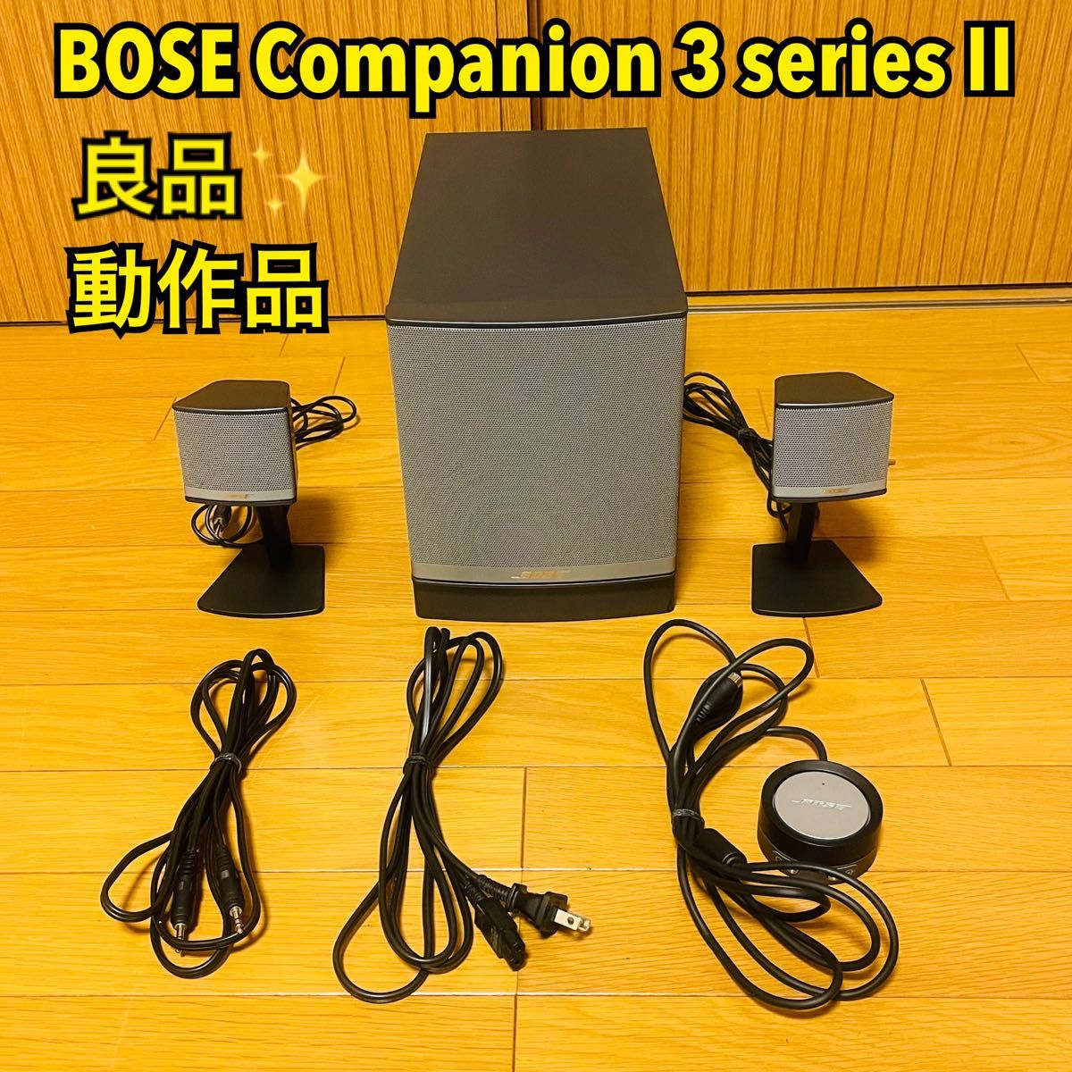 BOSE ボーズ Companion 3 series ii|オーディオ機器 BOSE ボーズ Companion 3 series ii|オーディオ機器