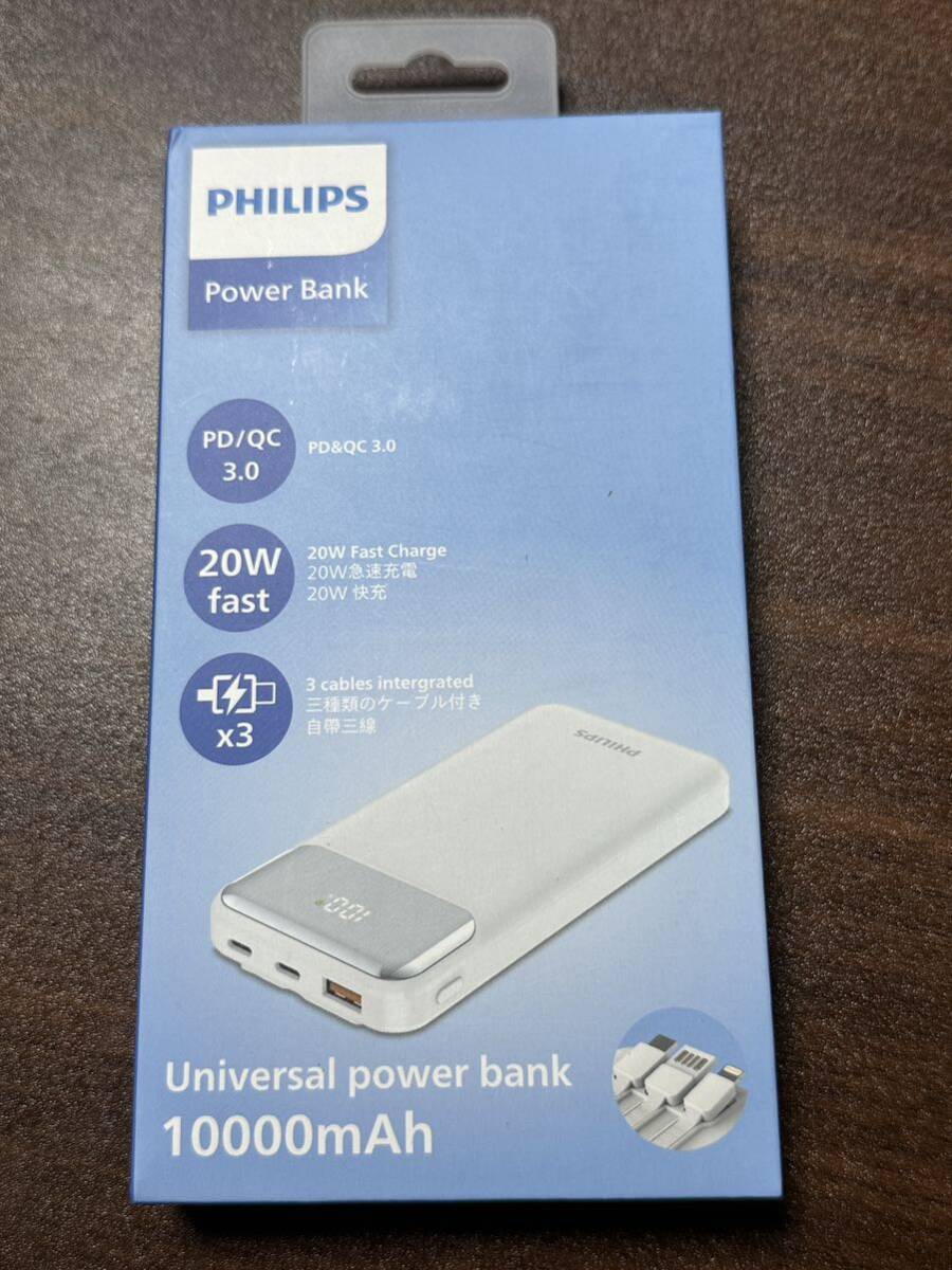 新品、未使用■Philips フィリップス モバイルパッテリー 10000mAh大容量 ケーブル内蔵 DLP1912CW_画像7