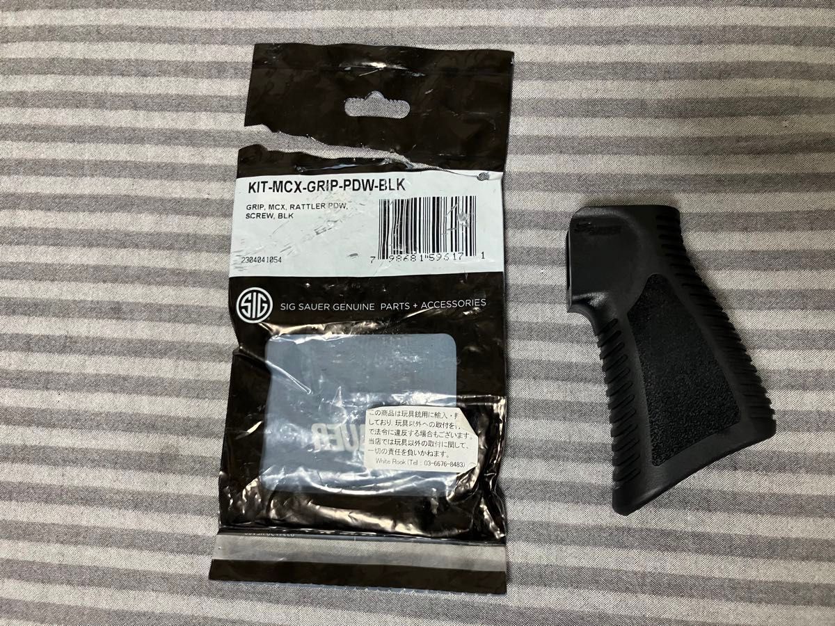 実物 SIG SAUER MCX Rattler Grip グリップ Black 美品