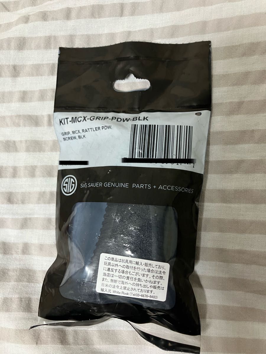 実物 SIG SAUER MCX Rattler PDW Grip グリップ Black 新品未 実物 SIG SAUER MCX Rattler PDW Grip グリップ Black 新品未