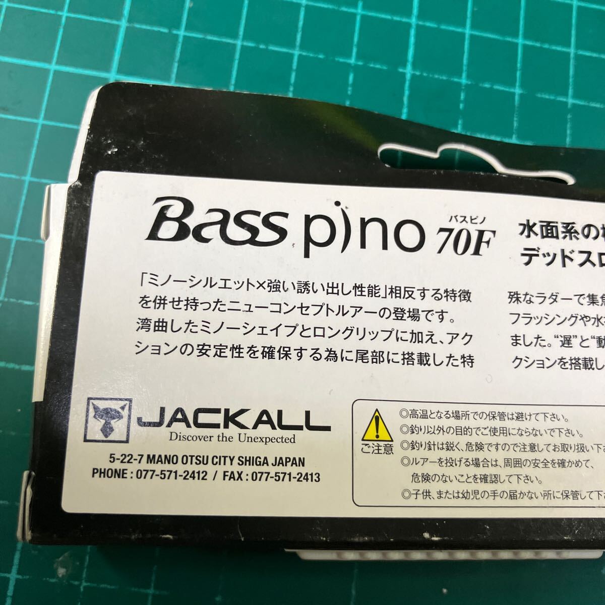 BASS PINO 70F 4.5g ナチュラルゴーストワカサギ_画像5