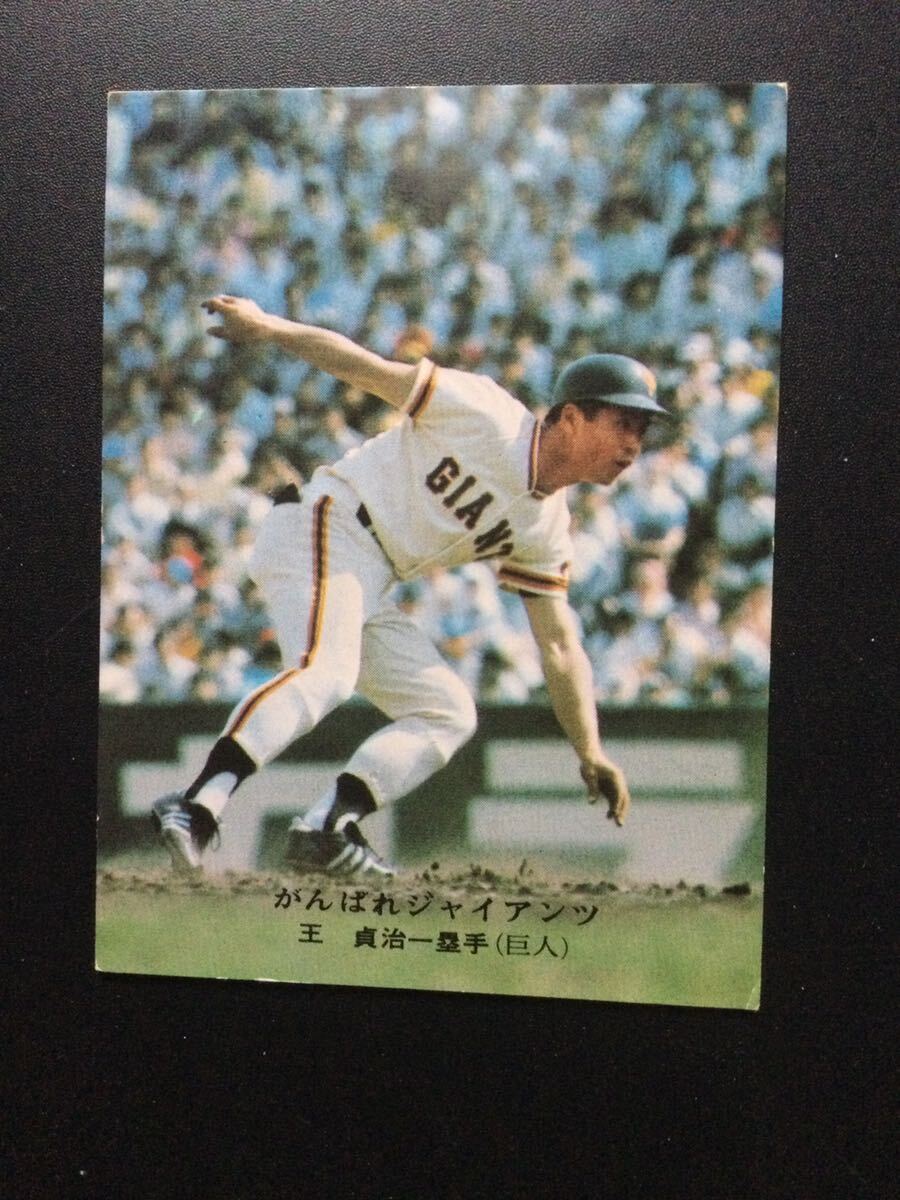  Calbee Professional Baseball card 75 year No144...