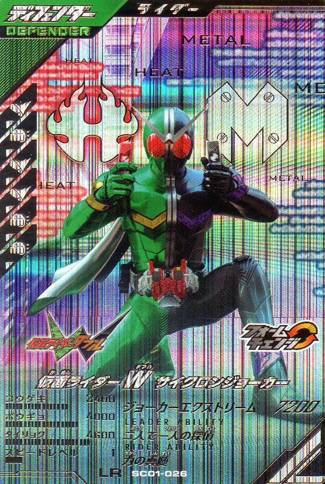* new goods unused *SC01-026 LR Kamen Rider W Cyclone Joker * gun barejenz