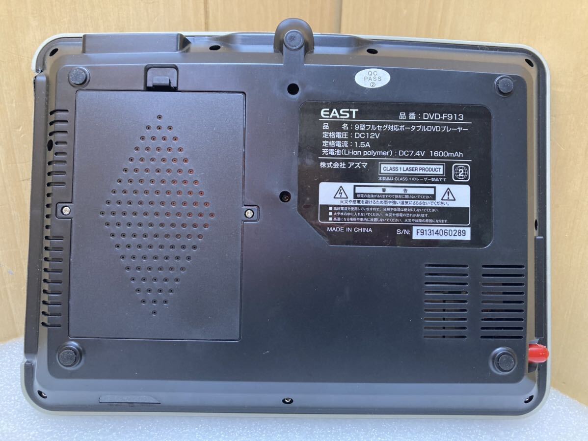 HY1274 EAST 9型フルセグ対応ポータブルDVDプレーヤー　DVD-F913 リモコン付き　アダプター欠品　通電未確認　現状品　0501_画像9