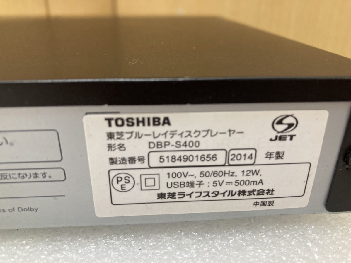 HY1359 TOSHIBA/ Toshiba REGZA( Regza ) Blue-ray disk player body only image equipment [DBP-S400]