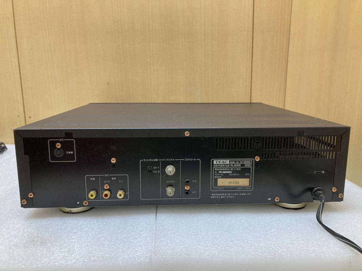 HY1557 TEAC ティアック LDディスクプレーヤ LV-2000 通電のみ　CD再生NG 他未確認　現状品　0515_画像7