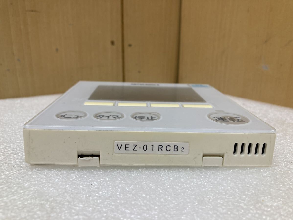 HY1580 床暖房システム 用リモコン　VEZ-01RCB2 動作未確認現状品　0516_画像2