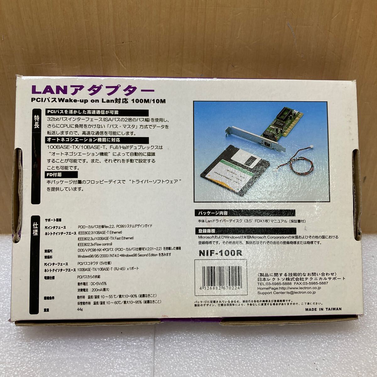 HY1536 LECTRON NIF-100R（PCIバス Wake-up on Lan対応 100M/10M LANアダプター）現状品　0514_画像8