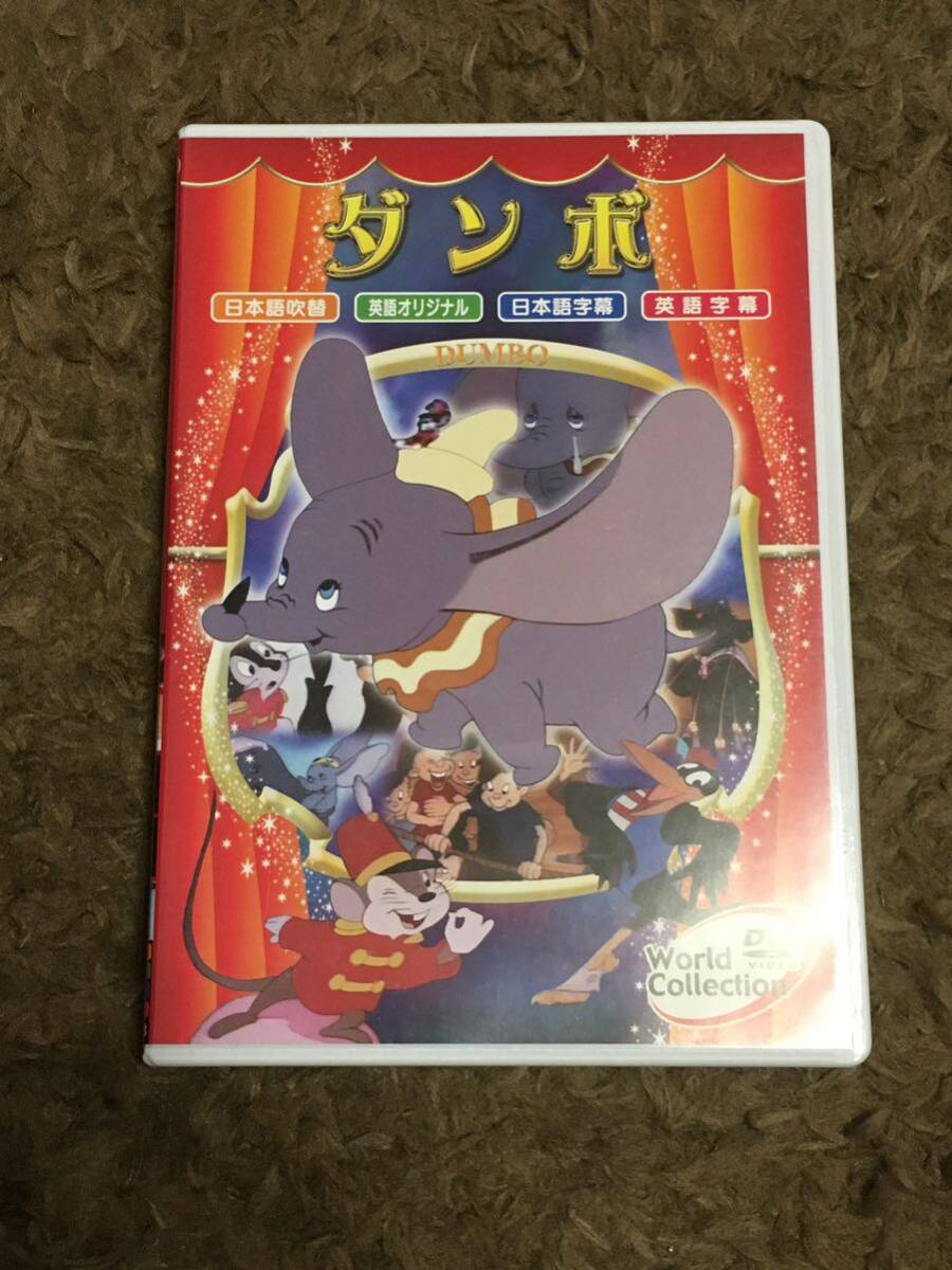 ダンボ　DVD_画像1