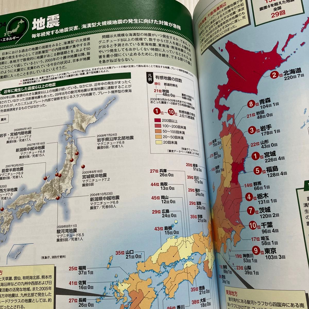 今がわかる 時代がわかる 日本地図 世界地図 成美堂出版編集部 今がわかる 時代がわかる 日本地図 世界地図 成美堂出版編集部