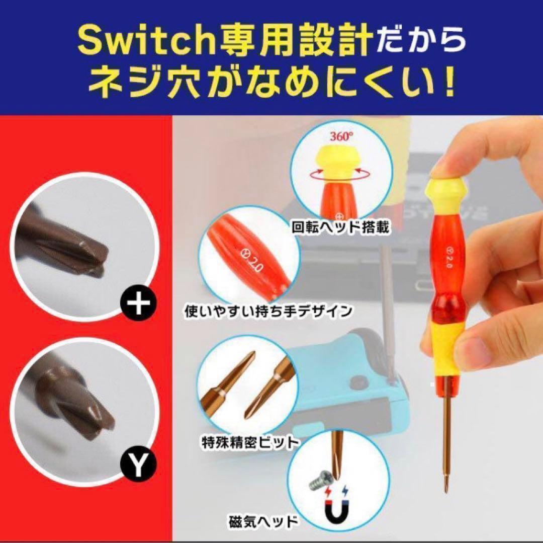 Nintendo Joy-Con 修理セット ニンテンドウ スイッチの画像6