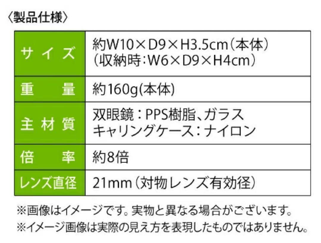 双眼鏡 8倍 高倍率 コンサート小型 望遠鏡 バードウォッチング_画像5