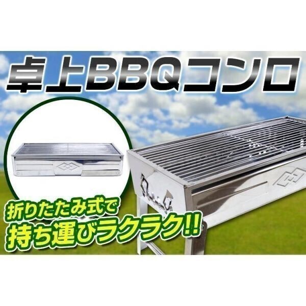 バーベキューコンロ 網付き ステンレス製 折りたたみ 卓上 グリル BBQ 小型 キャンプ アウトドア 焚き火台 グリル ソロキャンプ BD576_画像2