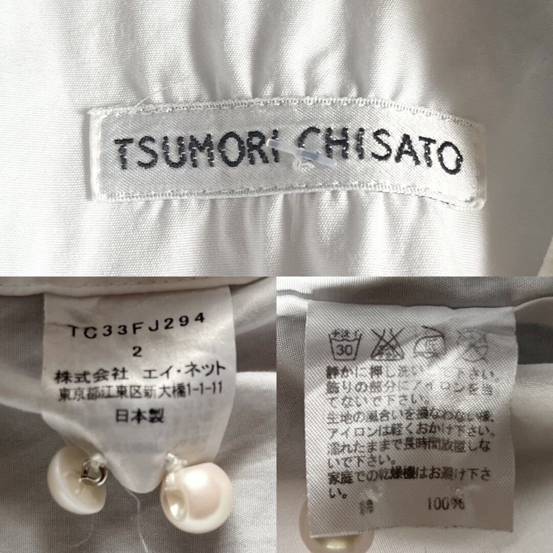 tsumori chisato ツモリチサト パール ボタンダウンシャツ ブラウス コットン 長袖 白 ホワイト 2 M_画像10