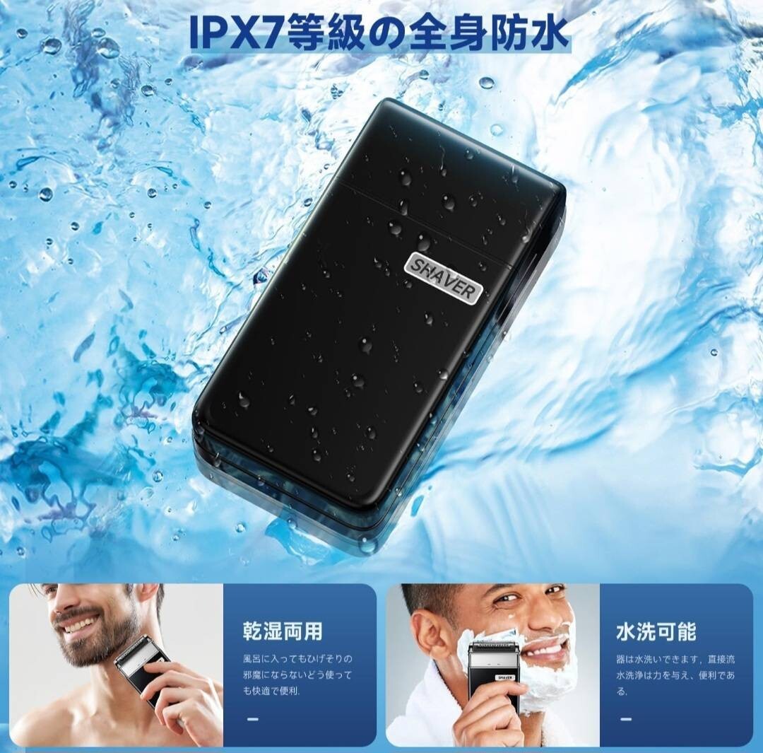 電気シェーバー メンズ 回転式 　液晶画面 IPX7防水　 Type C充電式　 ロック機能 　水洗いできて便利！　切れ味抜群です！