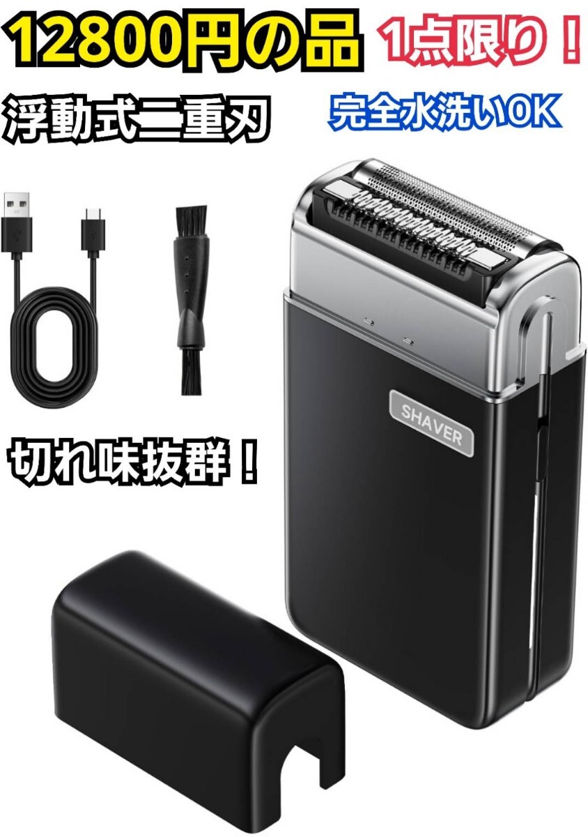 電気シェーバー メンズ 回転式 　液晶画面 IPX7防水　 Type C充電式　 ロック機能 　水洗いできて便利！　切れ味抜群です！