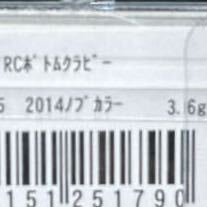 【最終1点】ラッキークラフト RC ボトム クラピー 2014ノブカラー （検索）ワゥ つぶあん ウッサ モカ クラピ ロデオクラフト 216の画像3