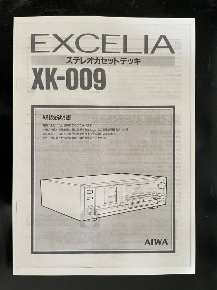 AIWA アイワ カセットデッキ XK-009 本体と取扱説明書のコピーの画像6