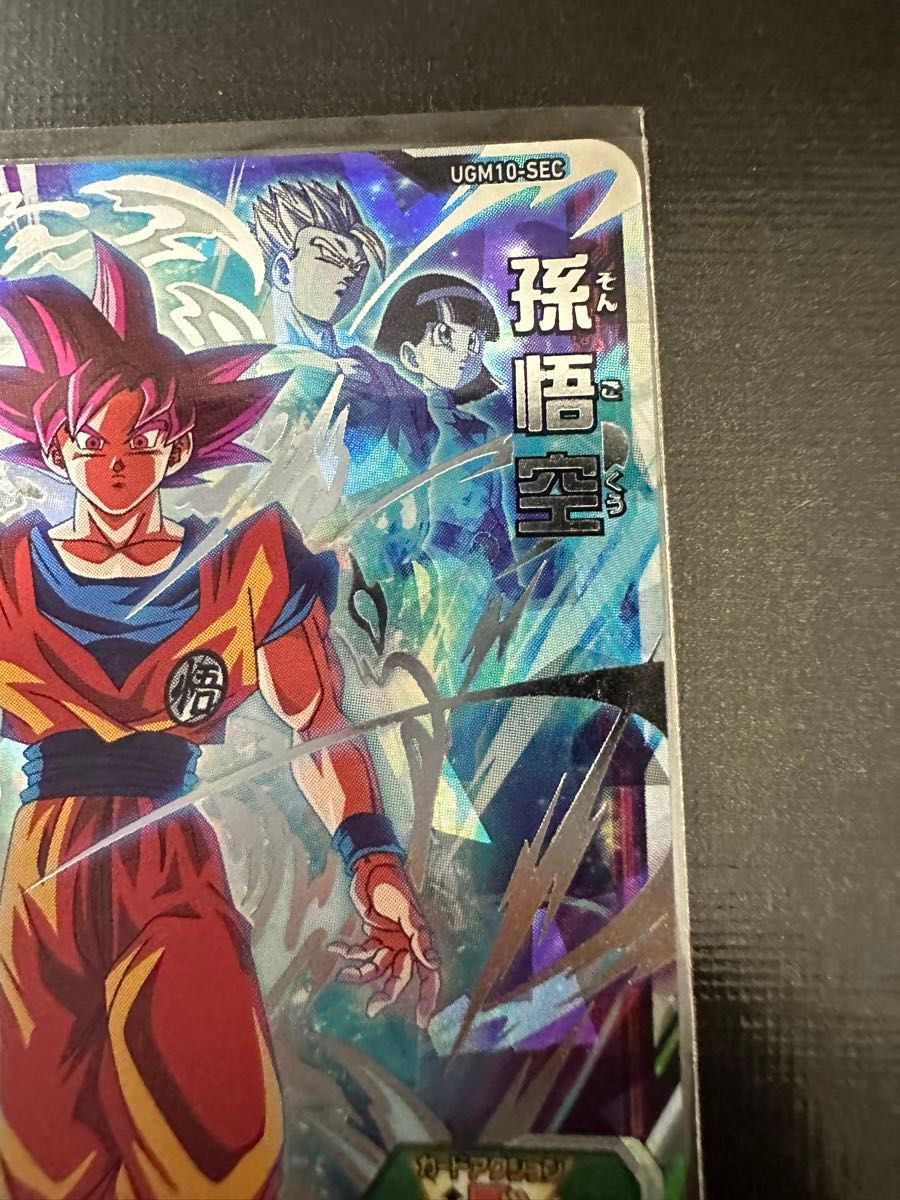 ドラゴンボールヒーローズ ゴット悟空 流星悟空|Yahoo!フリマ ドラゴンボールヒーローズ ゴット悟空 流星悟空|Yahoo!フリマ