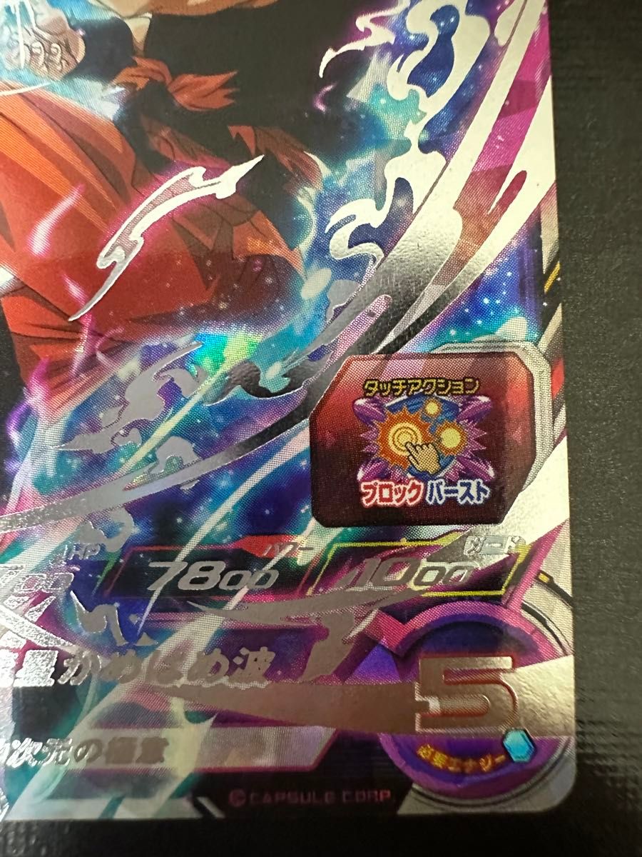 ドラゴンボールヒーローズ ゴット悟空 流星悟空|Yahoo!フリマ ドラゴンボールヒーローズ ゴット悟空 流星悟空|Yahoo!フリマ