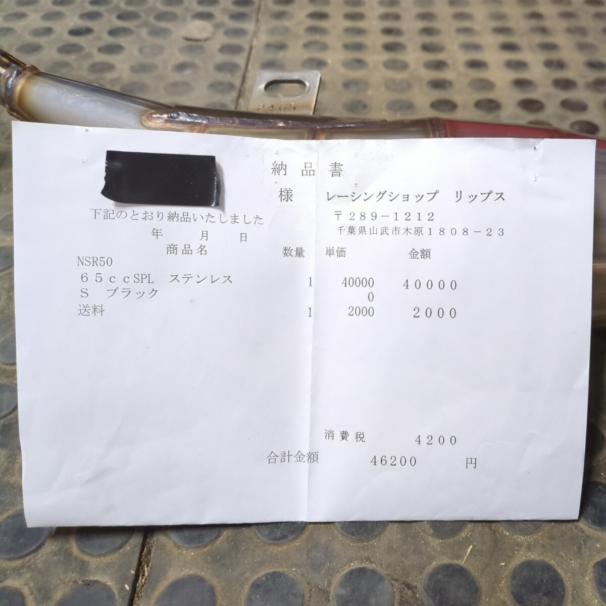 NSR50 リップス65ccSPLステンレスチャンバー ボアアップ用 NSR50 リップス65ccSPLステンレスチャンバー ボアアップ用