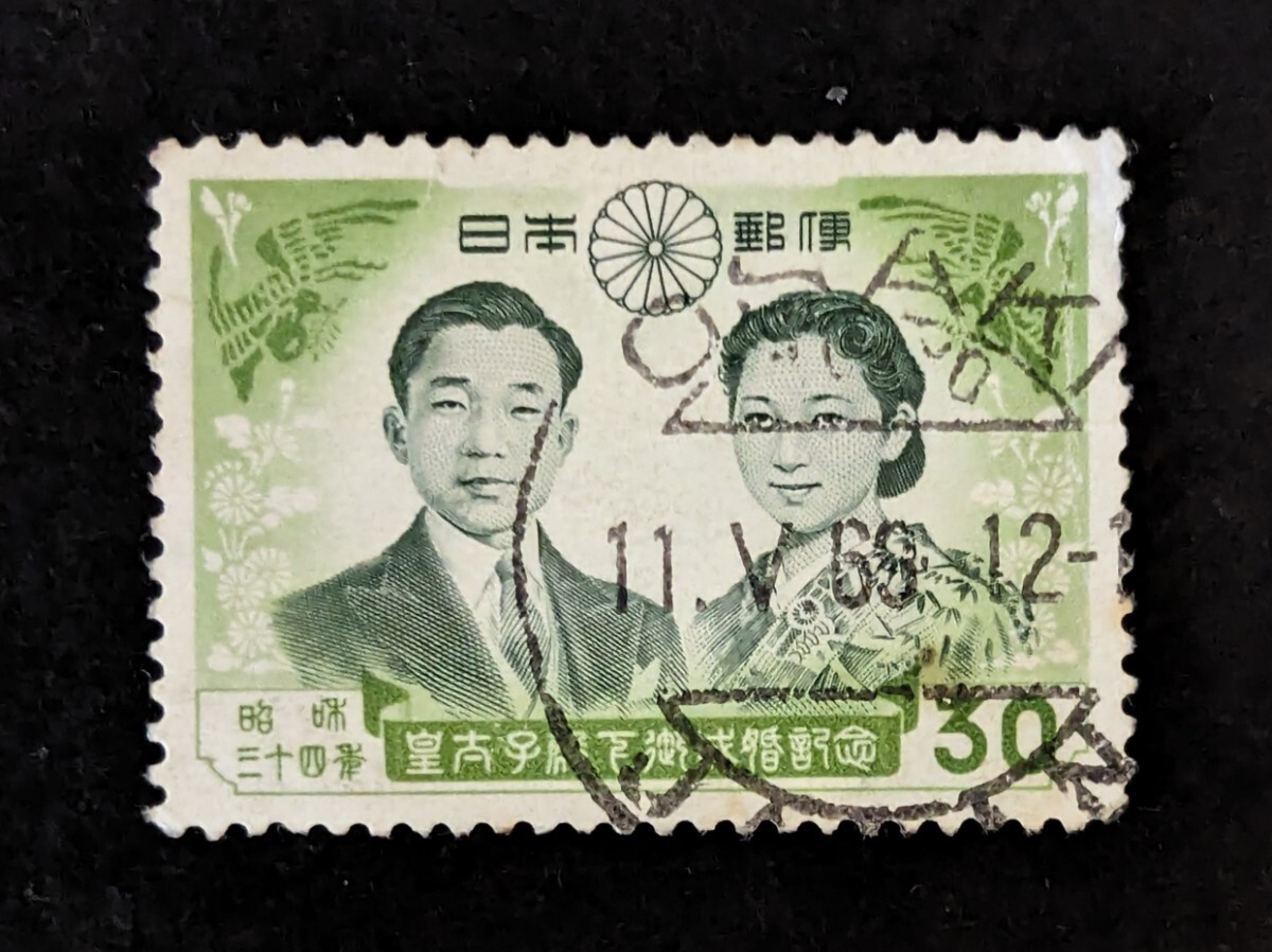 皇太子ご成婚３０円欧文三日月印「大崎」_画像1