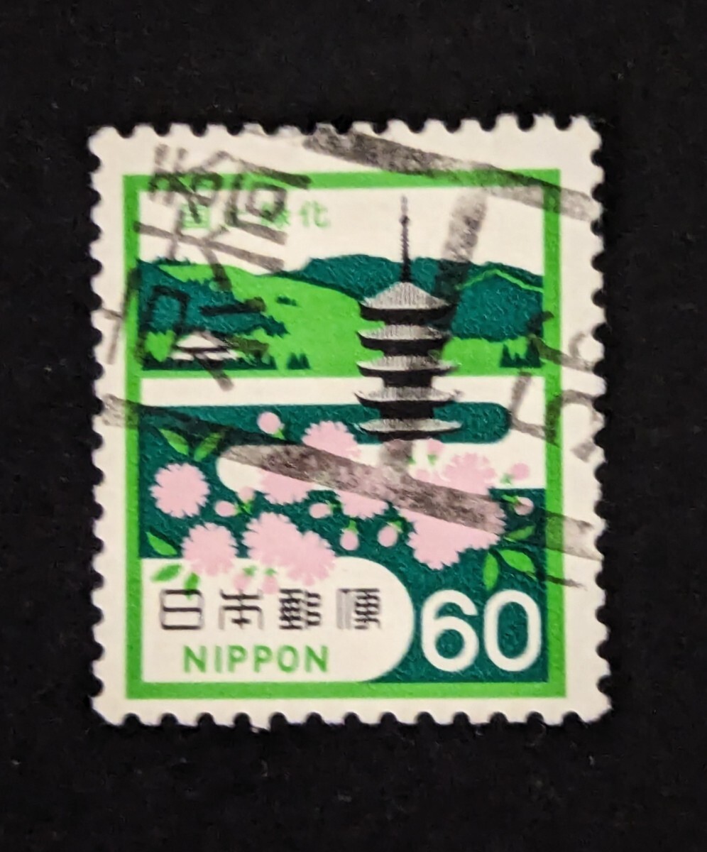昭和５６年国土緑化直刻ローラー印_画像1