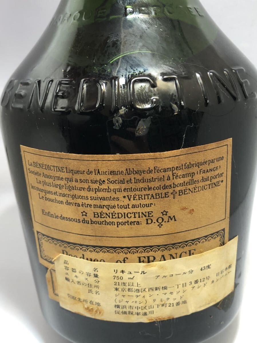 ベネディクティン　BENEDICTINE 古酒 ブランデー ヘネシー コニャック 特級 VSOP 750ml 43度　旧ラベル　旧ボトルヴィンテージ_画像7