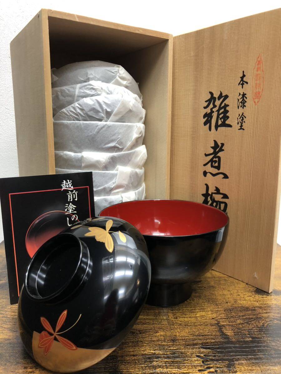 ■未使用　越前塗　本漆器　木箱入り　越前漆器　雑　汁物　蓋つき　お椀　5脚セット_画像1