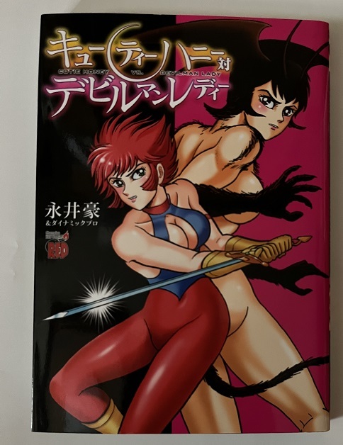  Cutie Honey на Devilman Lady 2014 год первая версия складывать включая булавка nap есть Nagai Gou динамик Pro 