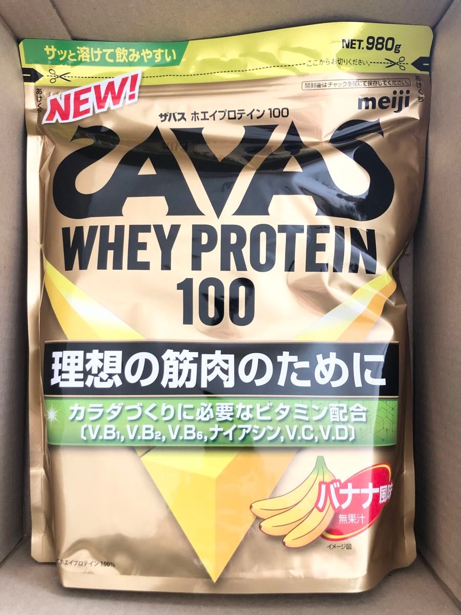 【新品・未開封】SAVAS ザバス ホエイプロテイン100 バナナ風味　980g