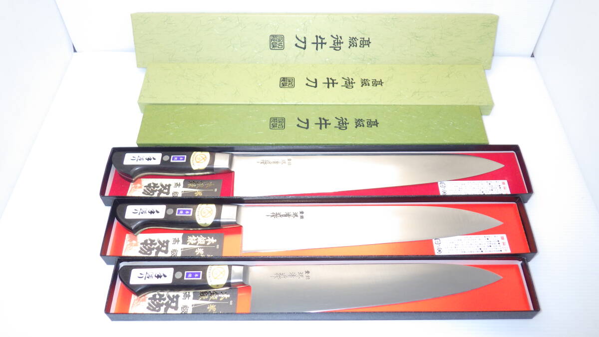 ◆ 堺刃物 堺清近作 ◆ 未使用・新品 牛刀 270mm 本焼き 鋼 手造り / 複数本購入で割引ありの画像1