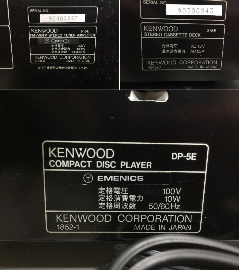KENWOOD　ケンウッド　システムコンポ　R-5E,X-5E,DP-5E、S-V55E_画像6