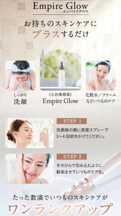 【新品未開封】ヒト幹細胞美容液　エンパイアグロウ　30ml