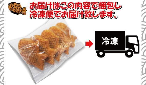  taiyaki Thai roasting sea bream roasting 5 piece insertion 1 piece approximately 90g freezing with translation is not 