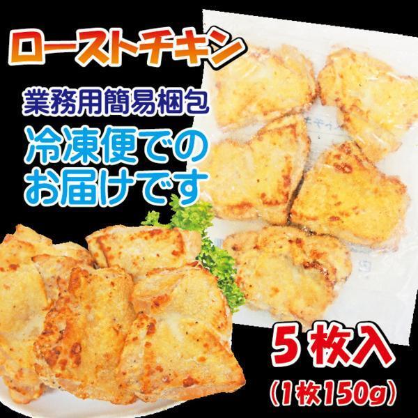  жареная курица курятина 150g×5 листов 1 листов данный /179 иен + налог стейк chi gold 