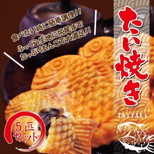  taiyaki Thai roasting sea bream roasting 5 piece insertion 1 piece approximately 90g freezing with translation is not 