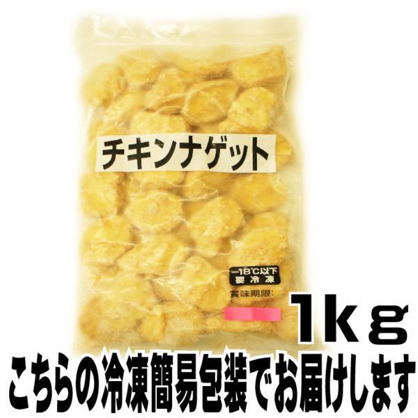チキンナゲット1kg　冷凍　業務用　お惣菜　お弁当_画像3