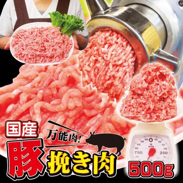 国産豚挽き肉ひき肉500ｇ冷凍 　赤身多め　訳なし_画像1