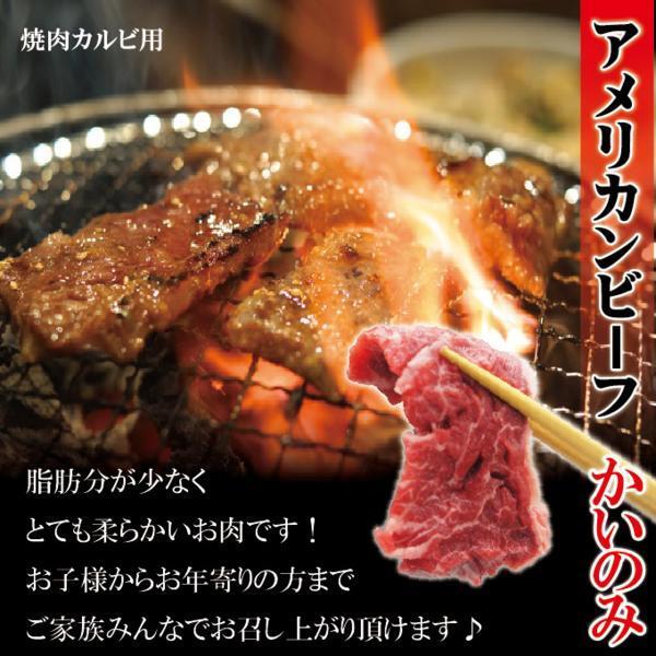 かいのみカルビ焼肉用カイノミ希少部位　500ｇ　非常に柔らかいアメリカンビーフ赤身肉_画像4