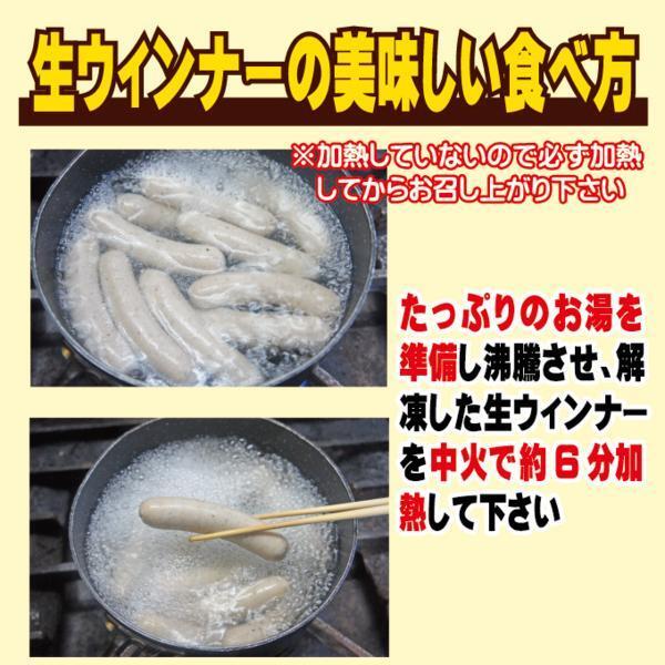 肉汁たっぷり生ウィンナー150ｇ　5本　BBQやおつまみ最適_画像3