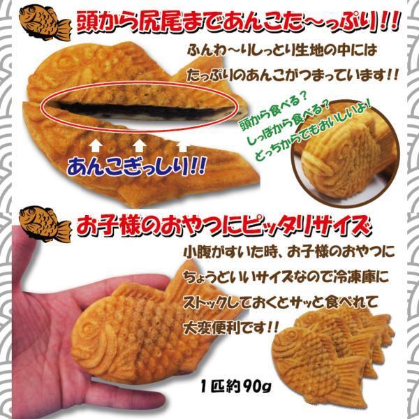 たい焼き タイ焼き 鯛焼き 5個入1個約90ｇ 冷凍　訳ありではない_画像3