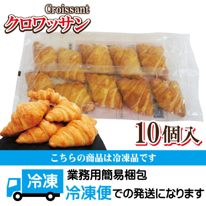  black wa sun approximately 19g×10 piece freezing table Mark [ business use ][ bread ]