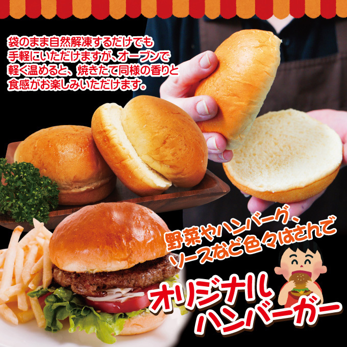 fu... burger Vans freezing 6 piece insertion [ handle burger ][ Sand ][ bread ]