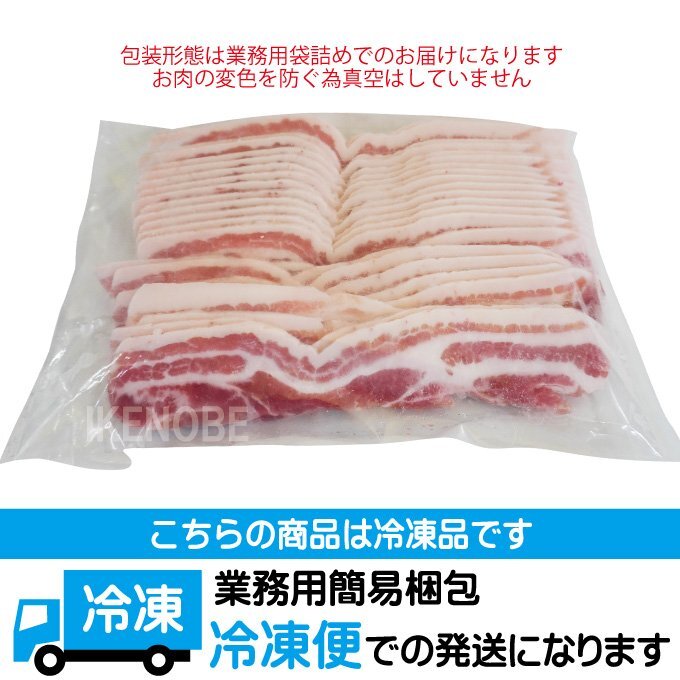 赤身が多いのが特徴 豚バラ肉スライス冷凍1kg 豚ばら 焼肉用 しゃぶしゃぶ用 ホエー豚とは違う味わい 三枚肉 回鍋肉の画像8