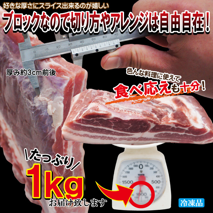  leather attaching pig rose block 1kg freezing hand - not rare 3 sheets meat stew of cubed meat or fish . higashi . meat [ Sam gyop monkey ][ domestic production . minus . not taste ..][.. meat ][ bacon ]