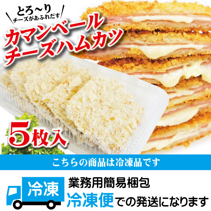 ka man veil cheese ham Sand katsu5 sheets insertion freezing 