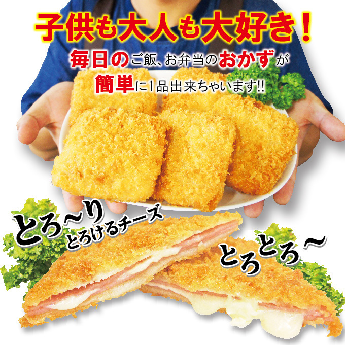 ka man veil cheese ham Sand katsu5 sheets insertion freezing 