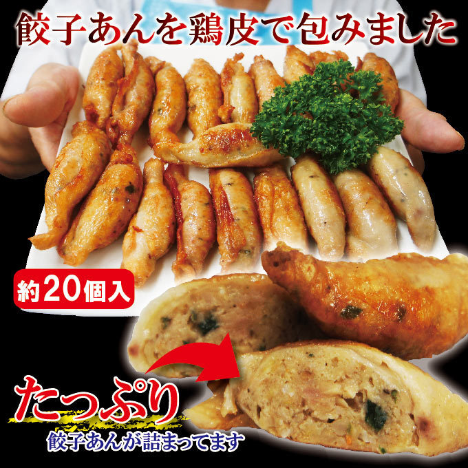  chicken skin ....500g freezing goods Paris .ju-si- meat . enough gyoza [ Chinese ][ point heart ][ chicken meat ][ side dish ][ maru is nichi